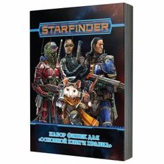 Старфайндер: Набор фишек для Основной книги правил / Starfinder Core Rulebook Pawn Collection