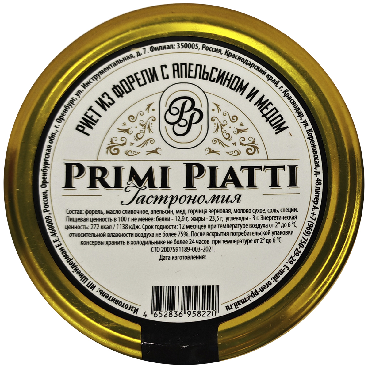 Риет из форели с апельсином и медом PRIMI PIATTI 180 г