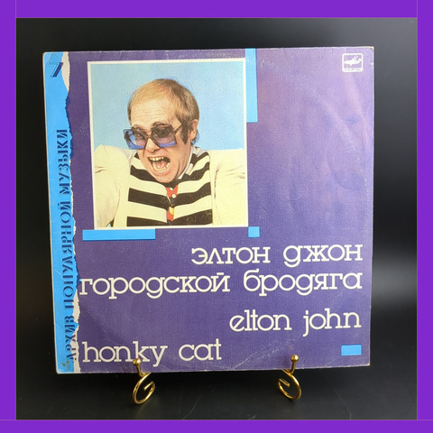 LP Elton John - Honky cat / Элтон Джон - Городской бродяга. Виниловая пластинка 12 дюймов. Мелодия СССР 1987 год.