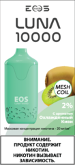 EOS Luna 10000 Охлажденный Киви / KIWI ICE (11ml) (Ч/З)