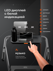 Беговая дорожка RFX T310