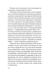 Женщина в песках