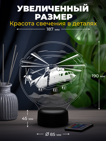 Светильник 