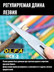 OLFA 20 мм, хозяйственный нож (OL-CK-2)