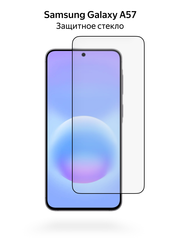 Защитные стекла