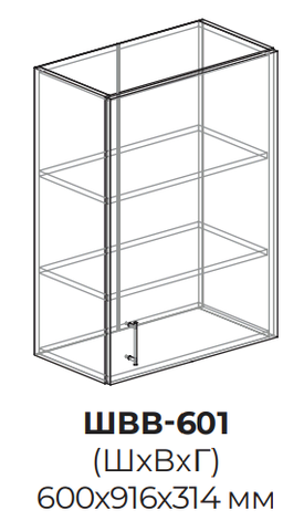 Кухня Юлия шкаф верхний высокий 601