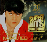 КОРОЛЕВ, ВИКТОР:  Super Hits Collection (digipack)