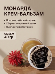 Sova De Luxe крем-бальзам МОНАРДА, 40 г