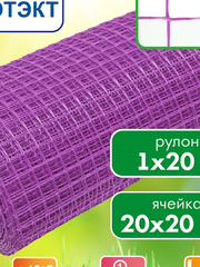 Сетка садовая Протэкт 20х20 h=1м (1м/п) красный