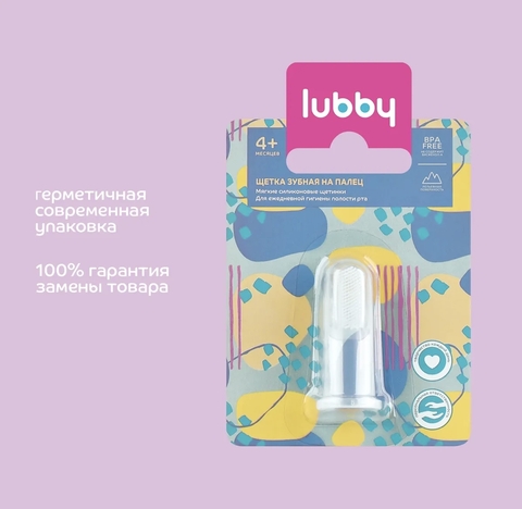 Lubby Зубная щетка на палец 4+мес