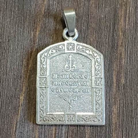 Нательная именная икона святой Василий с серебрением медальон кулон с молитвой