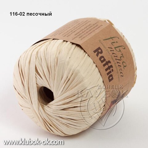 Raffia Fibra Natura купить в Клубок-ОК Донецк интернет-магазин пряжи