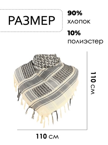Картинка арафатка Skully Wear MZ-552 a6 (слоновая кость) - 2