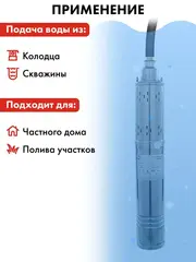 Насос глубинный QUATTRO ELEMENTI ELICA 600 (600 Вт, 3600 л/ч, для чистой, 50 м, 9.4 кг, нерж.корпус (246-982)