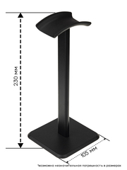 Пластиковая подставка с металлическим основанием и резиновым оголовьем