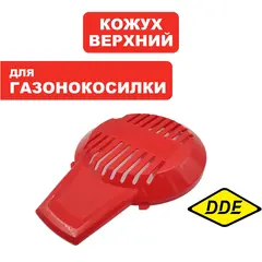 Дефлектор DDE двигателя T6 (25190160280)