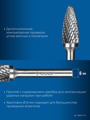 ЗУБР 12х25 мм, тип F (парабола с закругленным углом, радиус 3.0 мм), хв-к 6 мм, твердосплавная борфреза, ПРОФЕССИОНАЛ (28805-12-25)