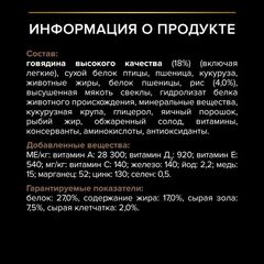 Pro Plan DUO DELICE сухой корм для взрослых собак мелких пород (говядина) 2,5 кг