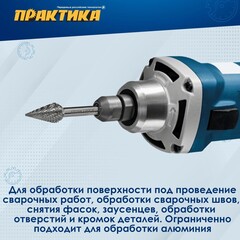 Борфреза твердосплавная ПРАКТИКА тип M коническая,12 х 25 мм, хвостовик 6 мм (644-573)