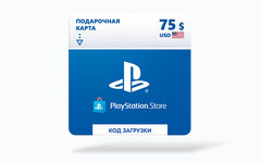 Карта оплаты Playstation Store 75 USD USA [Цифровая версия]