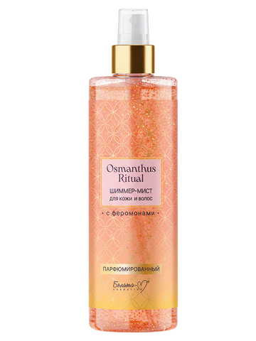 Osmanthus Ritual Шиммер-мист для кожи и волос с феромонами парфюмированный 150г
