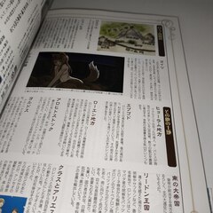 Артбук Official Guide Book of the Spice and Wolf (на японском языке)