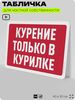 Табличка для частной территории 