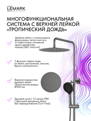 Смеситель термостатический для душа Lemark LMF-8045B-GM 