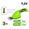 Садовые ножницы аккумуляторные  Greenworks Арт. 1600107,  7,2V  со встроенным аккумулятором 2 Aч — фото 1