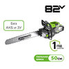 Цепная пила аккумуляторная Greenworks OCS800, 82V, 5,0 кВт, 50 см, бесщеточная, без АКБ и ЗУ (2009707) — фото 1