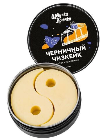 Массажная плитка «Черничный чизкейк» - 44 гр. - Штучки-дрючки 697049