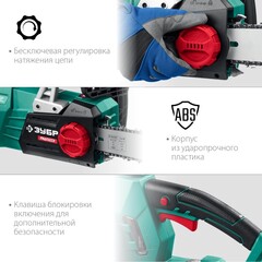 ЗУБР 2700 Вт, 45 см шина, электрическая цепная пила (ПЦ-2745)