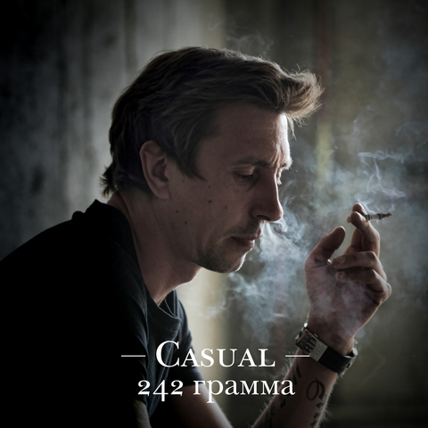 Casual - 242 грамма (CD)