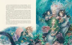 Русалочка (с иллюстрациями Антона Ломаева)