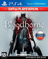 Bloodborne (Хиты PlayStation) (диск для PS4, интерфейс и субтитры на русском языке)