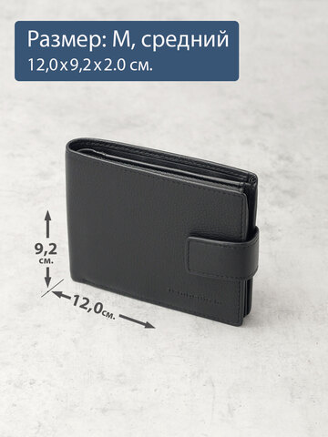 651 R - Портмоне потайным отделением и RFID защитой