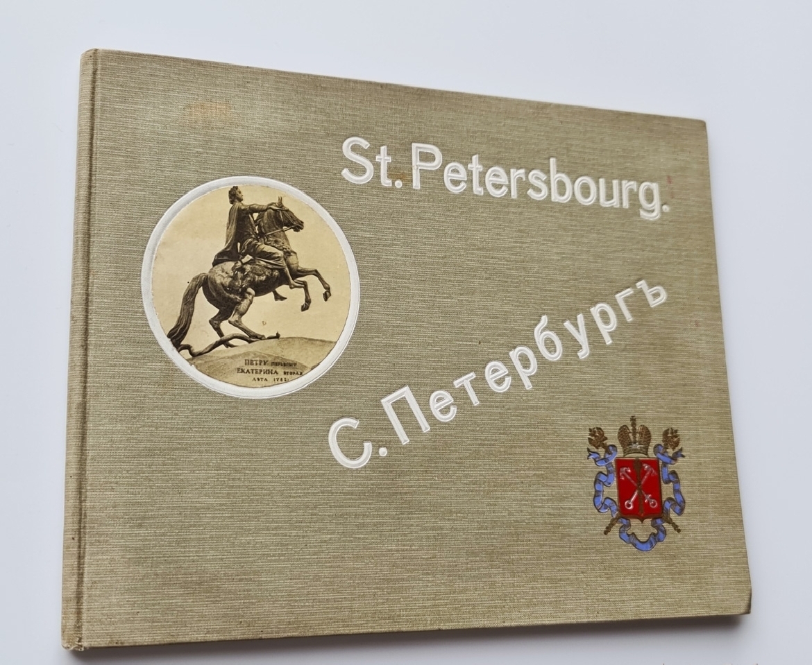 Редкие Книги Спб Купить