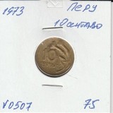V0507 1973 Перу 10 сентаво сентавос центаво