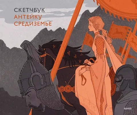 Скетчбук 