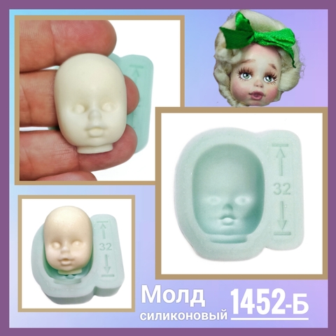 1452-Б Молд силиконовый лицо детское 