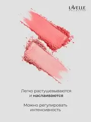 LavelleCollection Румяна Мatt Velvet Blush компактные BL-09  тон 01 розовый