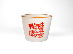 Пиала "Иероглиф", 130 мл.