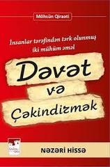 Dəvət və Çəkindirmək