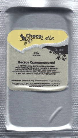 Тестер Крем для тела Десерт Скандинавский, 10g ТM ChocoLatte