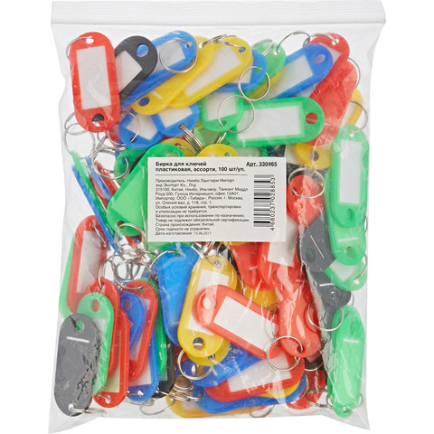 Бирки для ключей пластиковые разноцветные (100 штук в упаковке)
