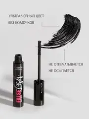 LavelleCollection Тушь MS-31 Volume Mascara False Lash Effect