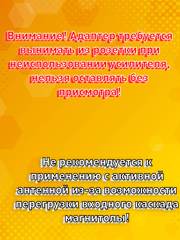 Усилитель антенный FM Триада-805 для музыкальных центров