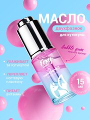 Масло для ногтей и кутикулы двухфазное 