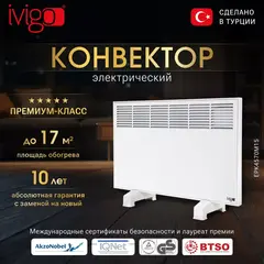 Электрический конвектор iVigo EPK4570M15