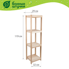 Стеллаж - этажерка, 32х29х119 см, липа 